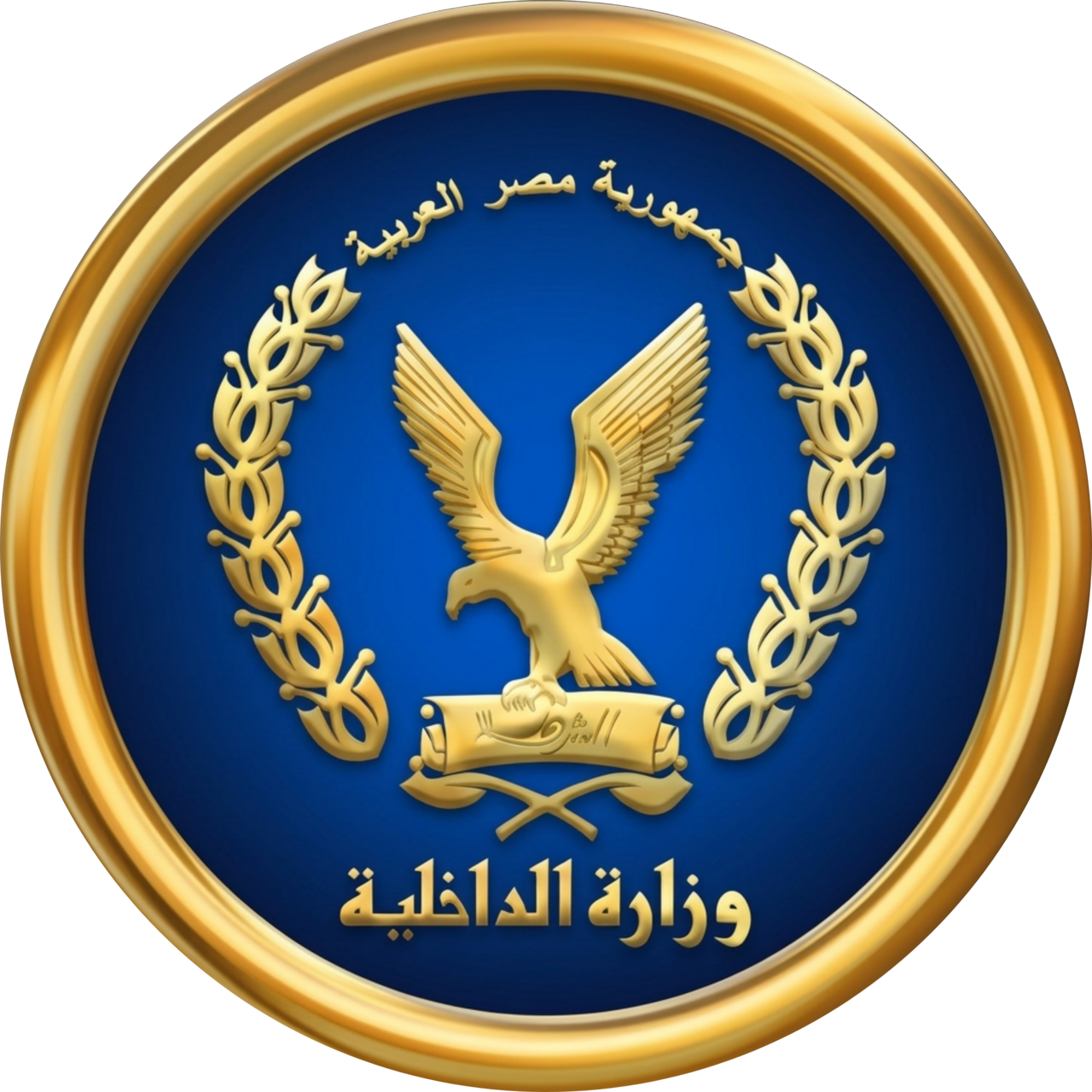 Egyptian Ministry of Interior