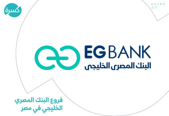 EG BANK